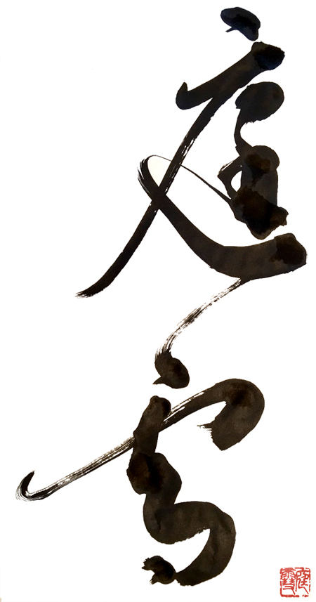 TEISETSU